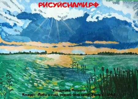 Конкурс знай и люби свой край