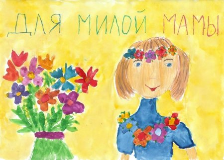 Мама мой ангел