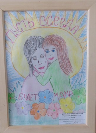 Рисунок на тему единственной маме на свете
