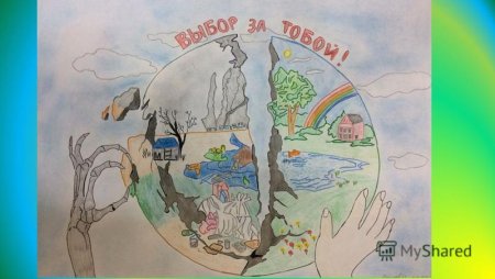 Рисунки на тему экологт
