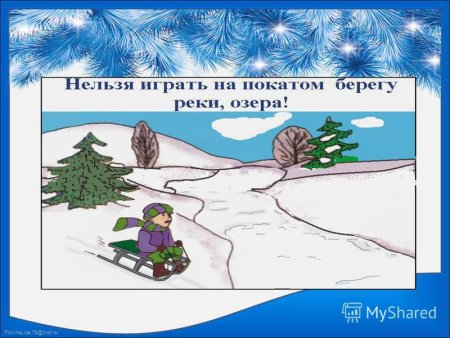 ОБЖ осторожно тонкий лед