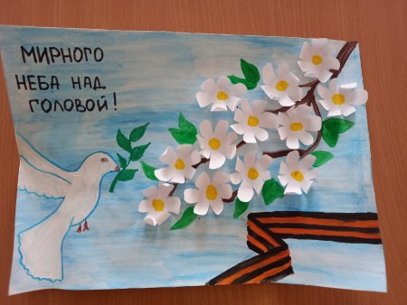 Мирное небо над головой рисунки