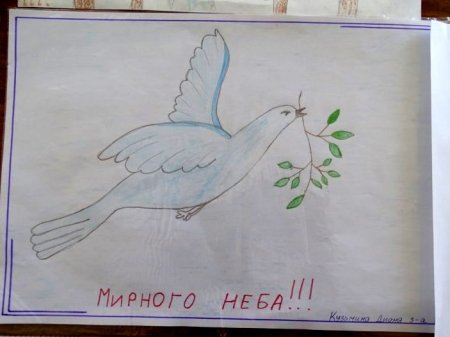 Мирное небо над головой рисунки