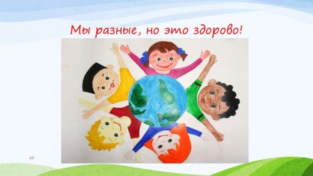 Рисование мы разные но мы вместе