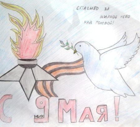 Плакат на тему : " под мирным небом"