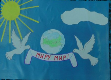 Мирное детство рисунки