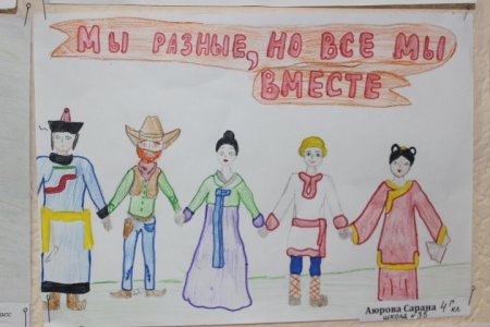 Мы все разные но мы вместе