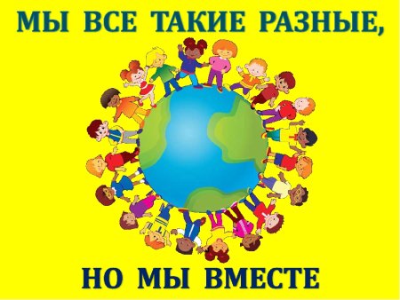 Рисунки детей на тему мы вместе