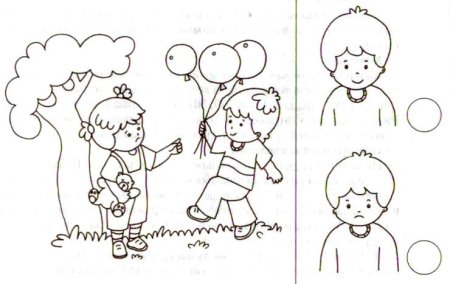 Межличностные отношения