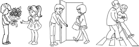 Межличностные отношения