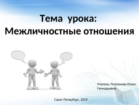 Межличностные отношения картинки для детей