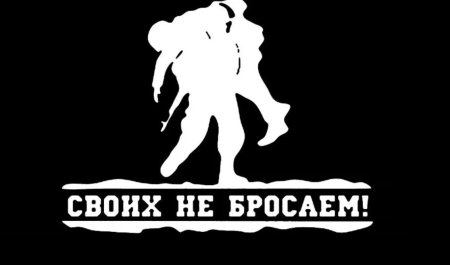 Георгиевская лента в виде буквы z
