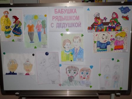 Бабушка рядышком с дедушкой плакат в садик