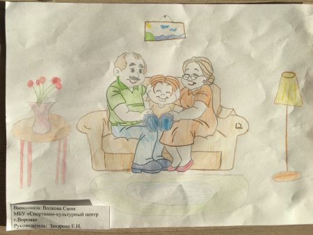 Рисование любимым бабушкам и дедушкам