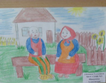 Рисунок на тему Мои бабушка и дедушка