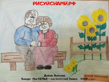 Бабушка рядышком с дедушкой конкурсная программа