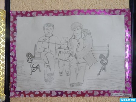 Бабушка и дедушка