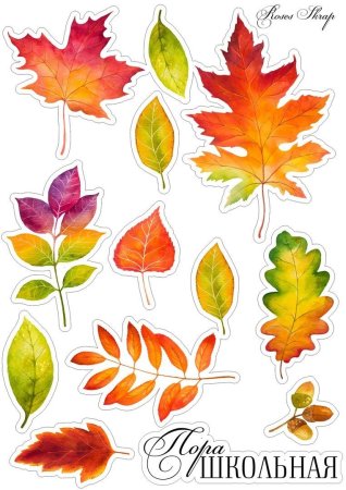 Осенний листик рисунок