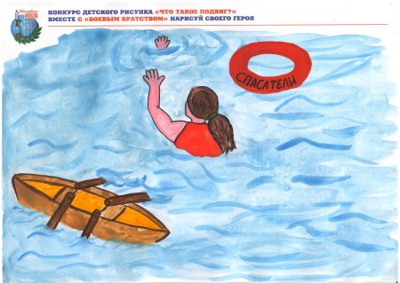 Рисование на тему героические поступки