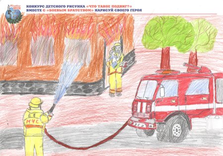 Рисунок на тему подвиг