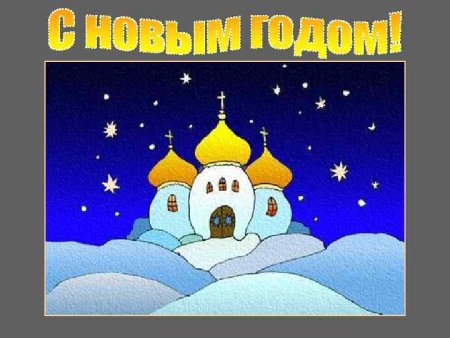 Православное Рождество раскраски