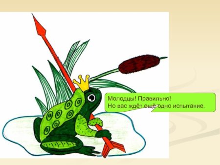 Рисунок к сказке Царевна лягушка