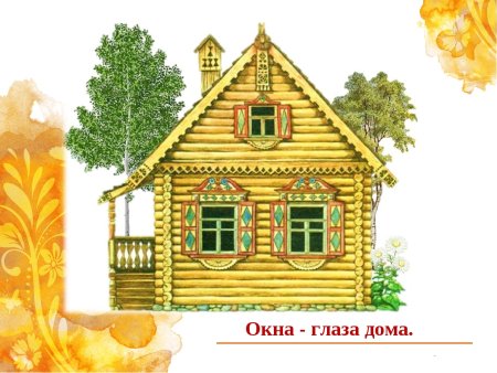 Декор русской избы