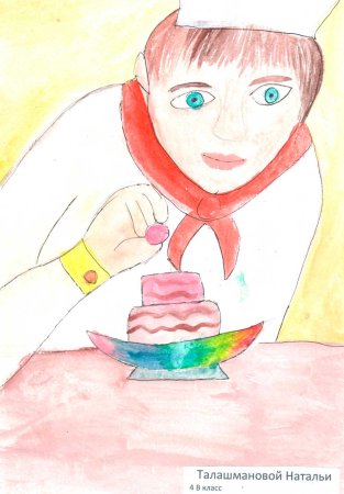 Спасибо нашим поварам рисунок