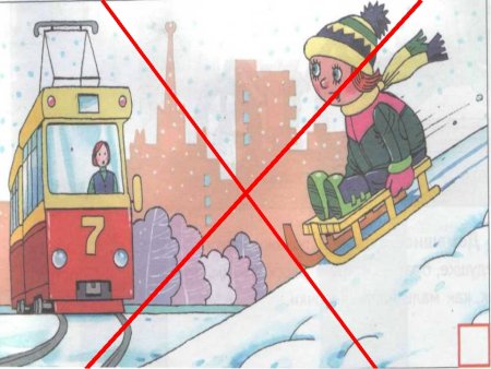 Зимние опасности