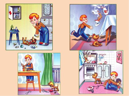 Опасности в быту