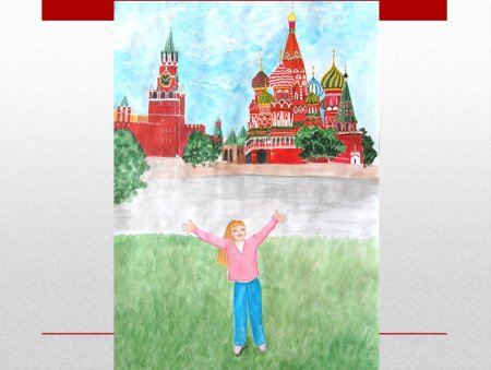 Я гражданин России рисунки детей