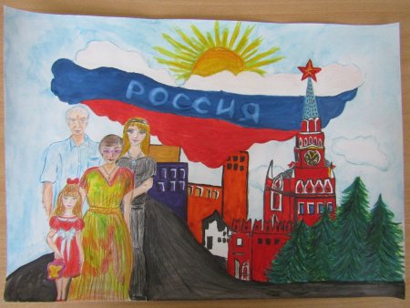 Рисунок на тему день Конституции