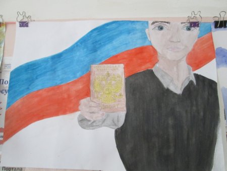 Рисунок на тему Конституция глазами детей