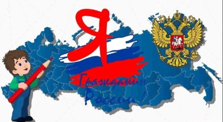 Я рисую Россию рисунки