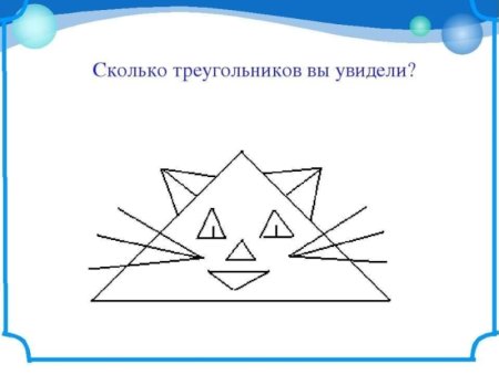 Задние сколько треугольников