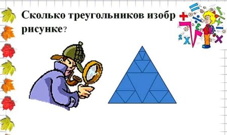 Головоломки 2 класс Занимательная математика