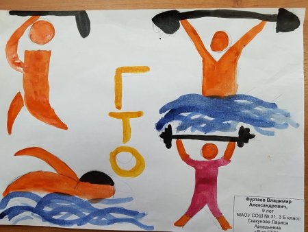 Аппликация на тему ГТО