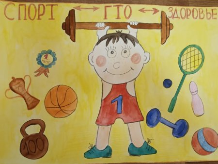 Рисунки на тему ГТО глазами детей