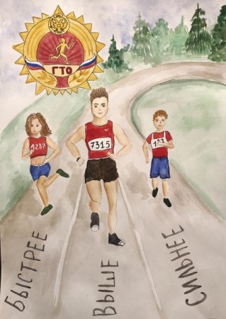 Рисунок готов к труду и обороне