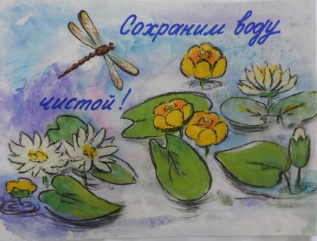 Рисунок на тему охрана природы