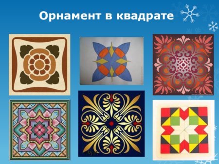 Орнамент композиция