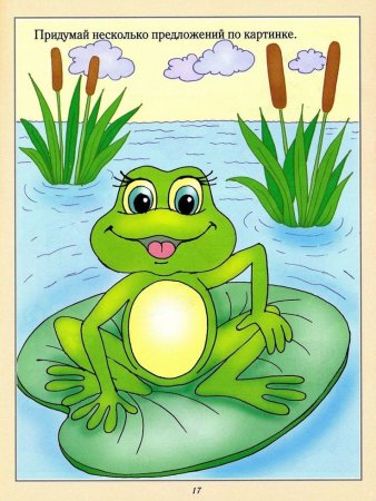 Царевна лягушка на кувшинке