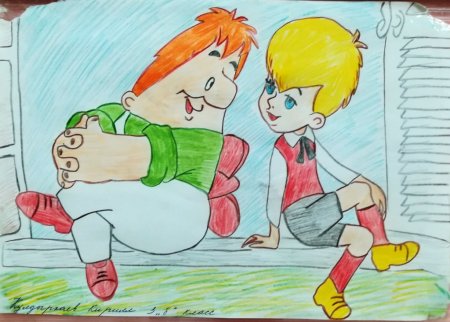 Малыш и Карлсон рисунок