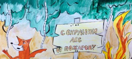 Рисунок на тему пожар