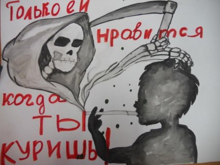 Плакат вредные привычки