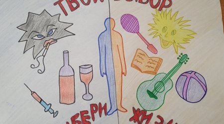 Плакат на тему вредные привычки