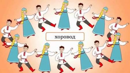Хоровод вокруг березы