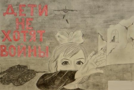 Рисунок нет войне