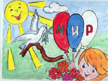 Рисунок на тему мир без войны