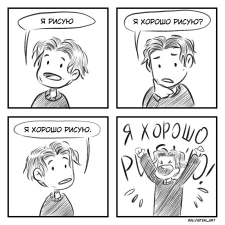 Темы для комиксов